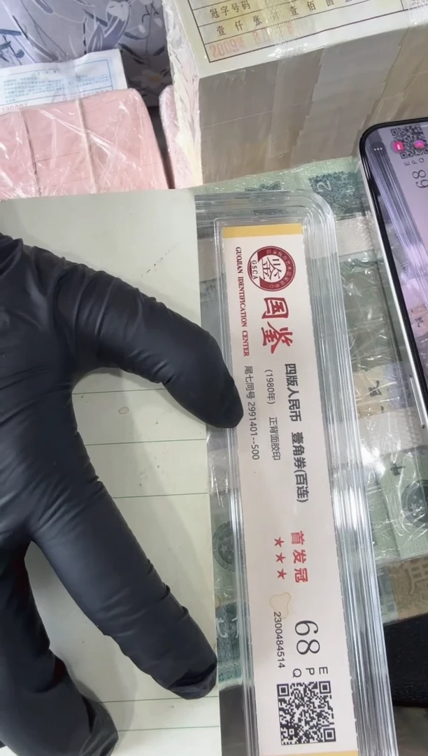 首发冠 对刀 银行保真尾7同 01