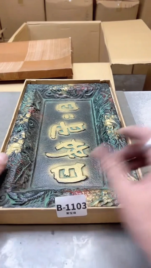 【闪购商品】瓷片1103聚宝缘二号店