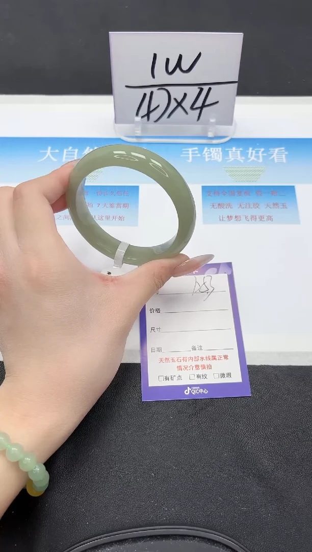 未镶嵌手镯石英质玉53-60.2