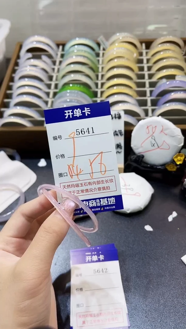 手镯玛瑙/玉髓未镶嵌5641