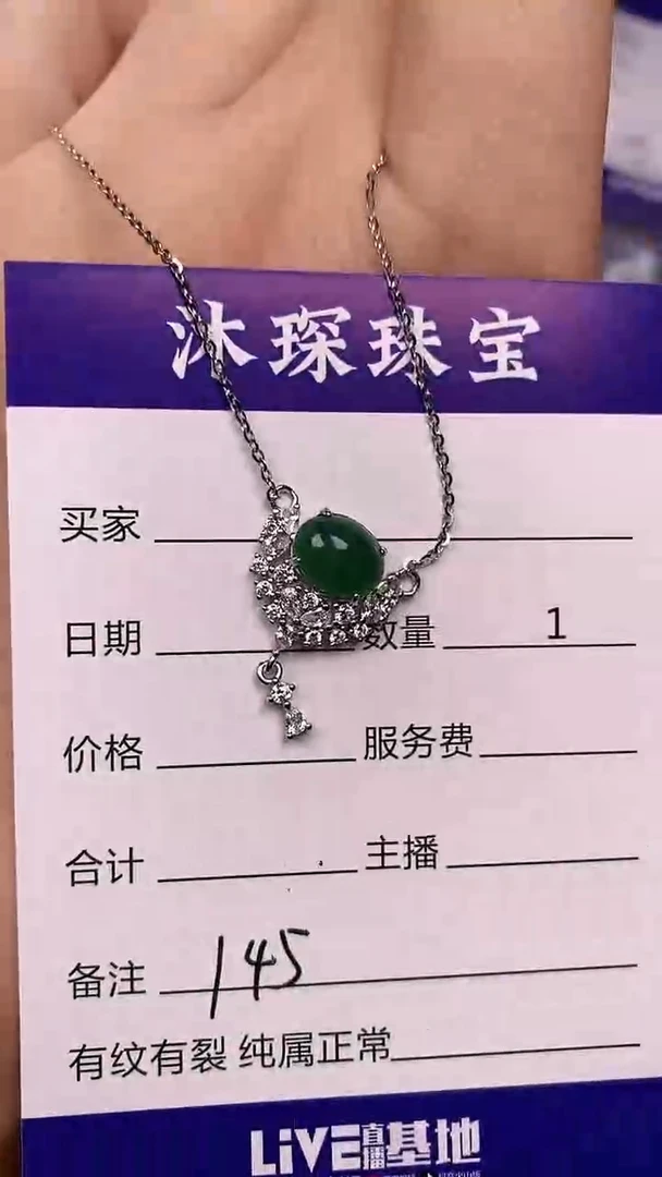 银S925镶嵌戒指翡翠1450