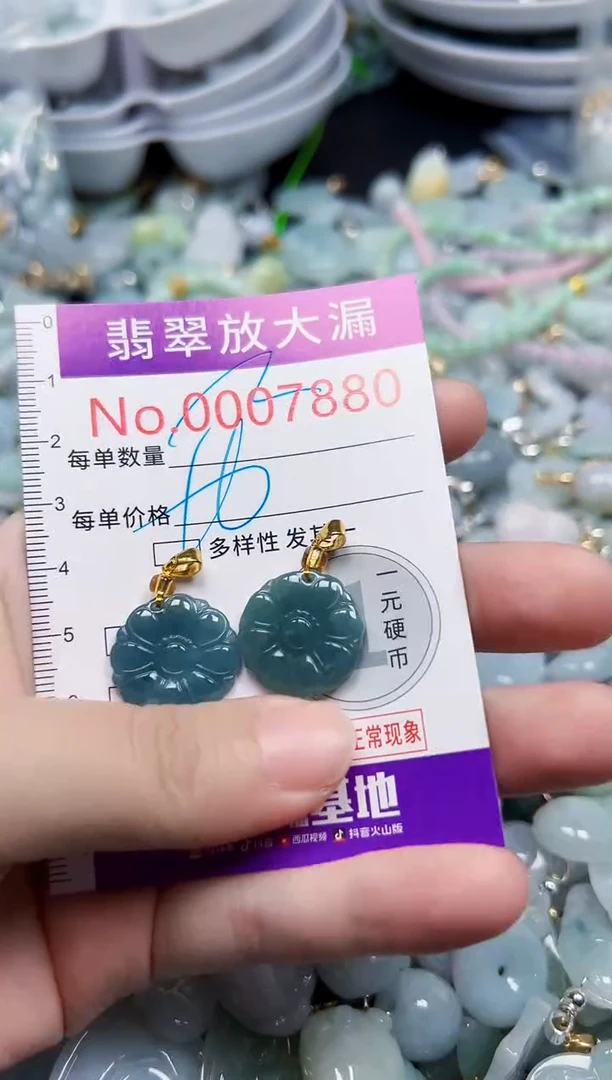 颈饰未镶嵌翡翠7880