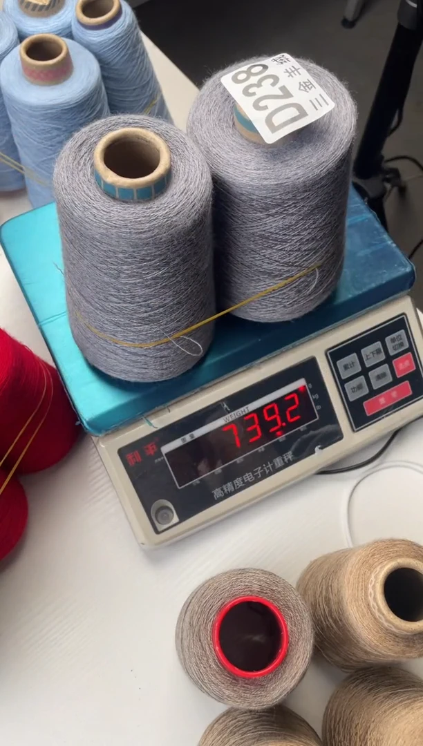 羊毛D238扬子纱线值得拥有