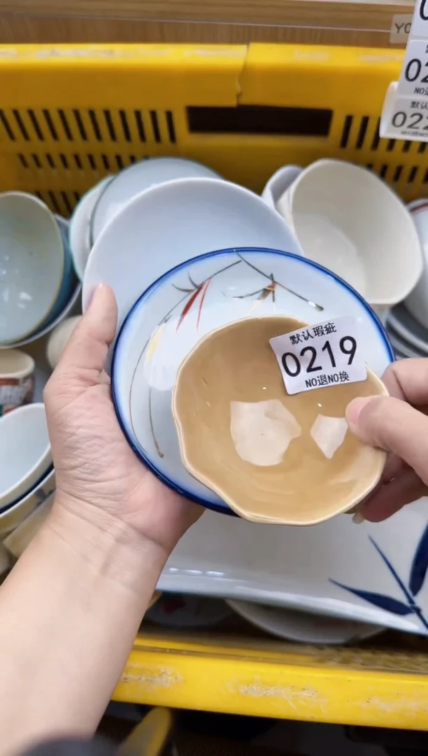 219默认微瑕，满20元包邮