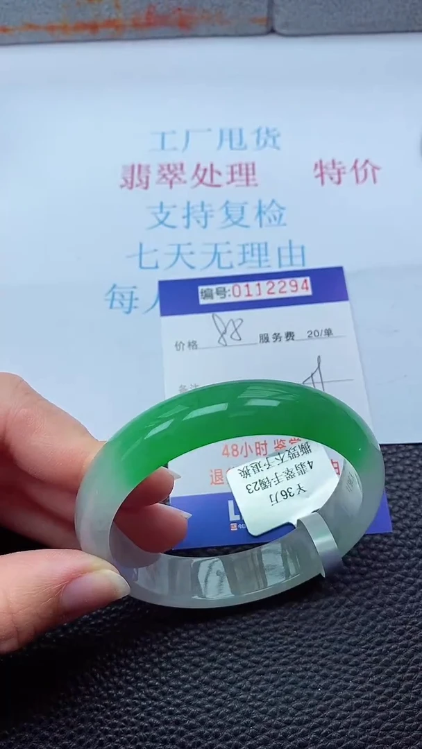 0以实物为准0000112294