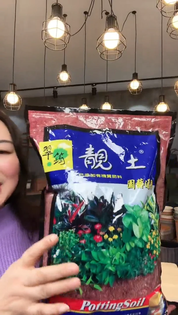 【闪购商品】塑料6升土1袋