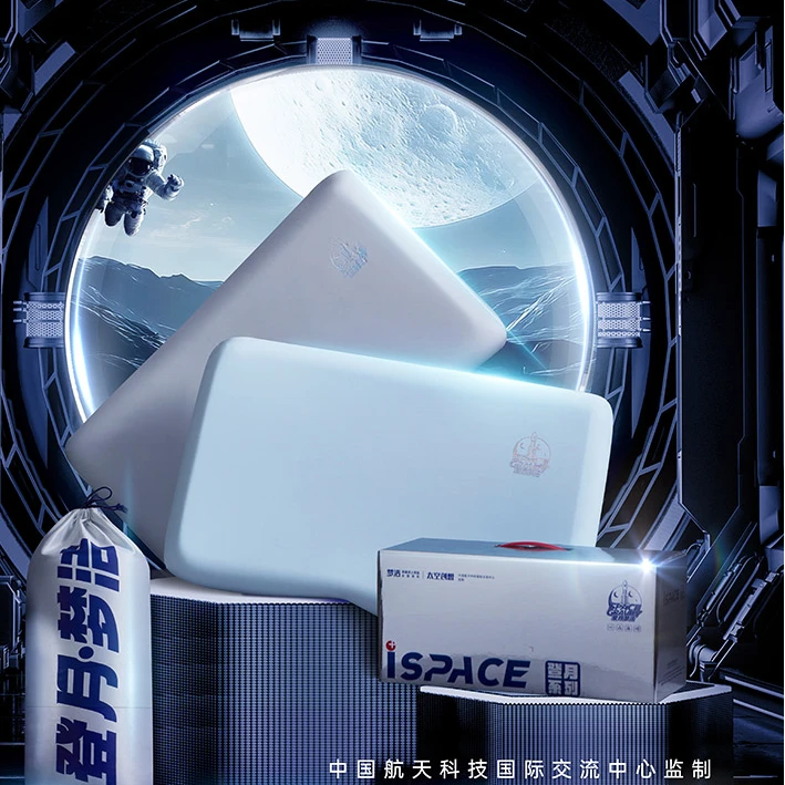 【新品首发】梦洁全能引力太空枕记忆棉枕家用透气护颈枕芯登月枕深