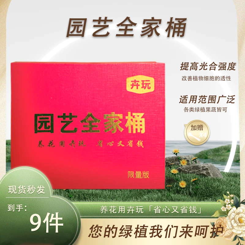 老花医养花全家桶通用型肥料水溶肥缓释肥园艺种植预防套装无