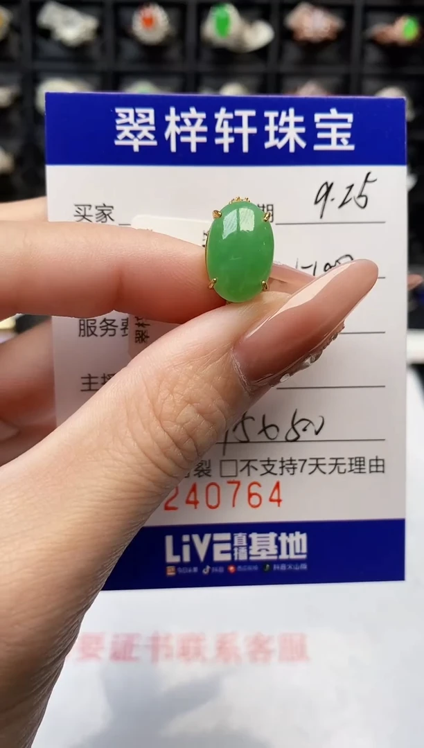银S925镶嵌戒指翡翠0764