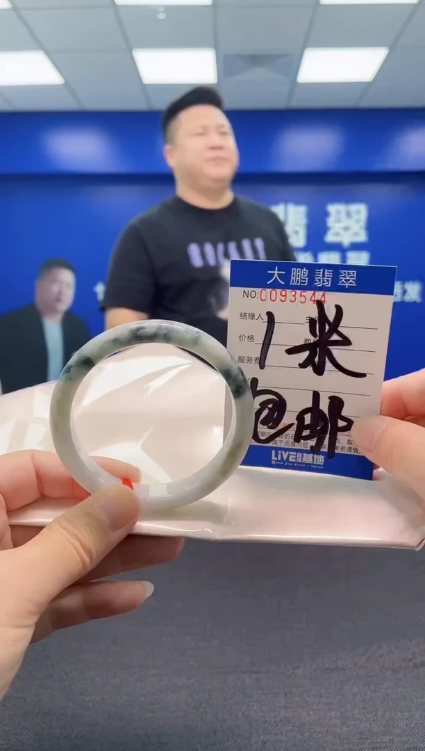 翡翠手镯未镶嵌AAAAAAAAA