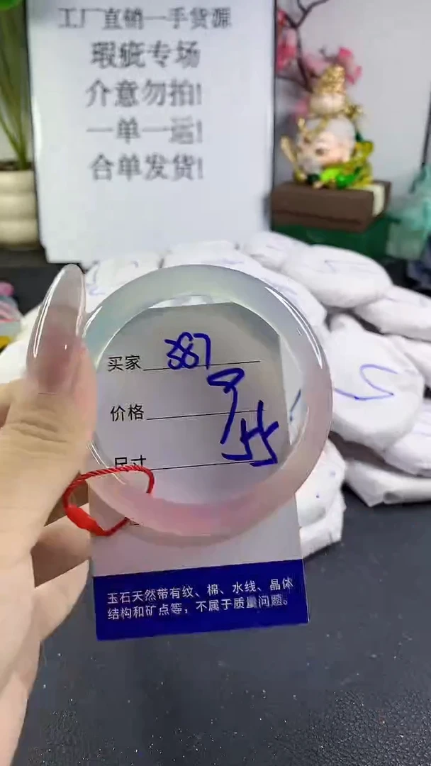 手镯玛瑙/玉髓未镶嵌387