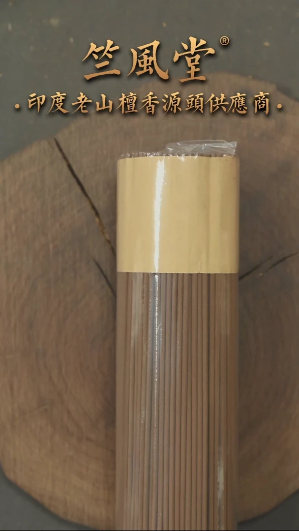 檀香木其他槐花老山檀线香100克装