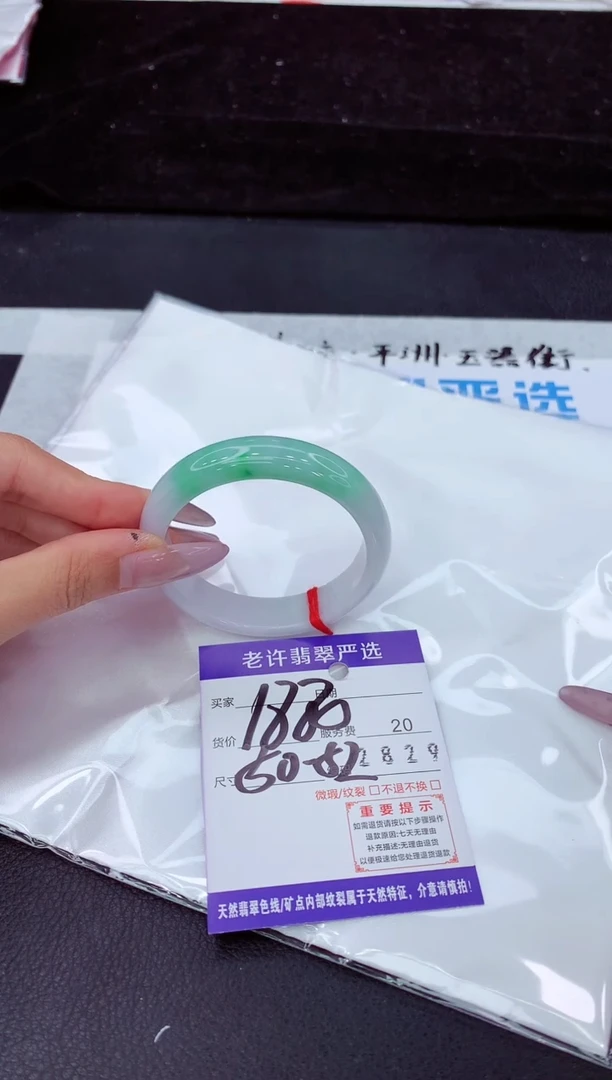 未镶嵌手镯翡翠1