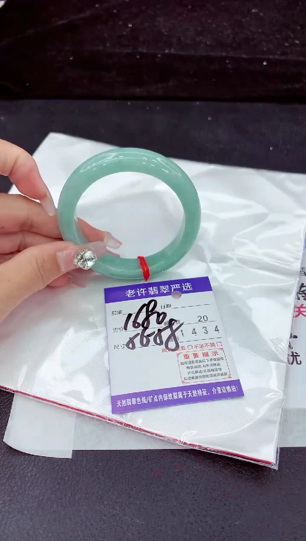 未镶嵌手镯翡翠1