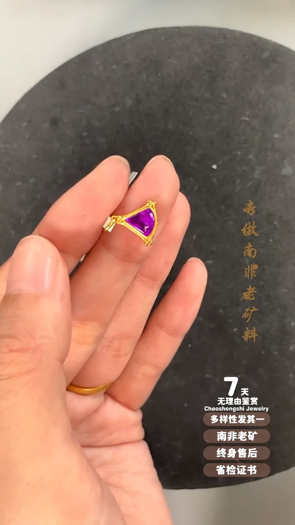 苏纪石（舒俱来）18K金镶嵌吊坠(不含链)1S