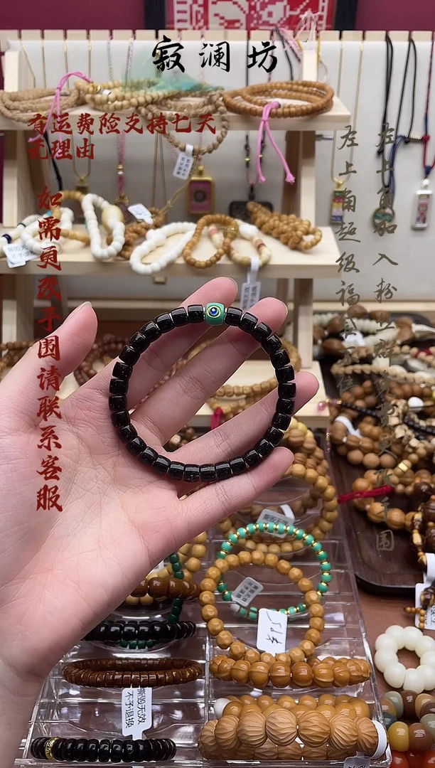 手串椰蒂印尼椰蒂7mm直切手串搭配款