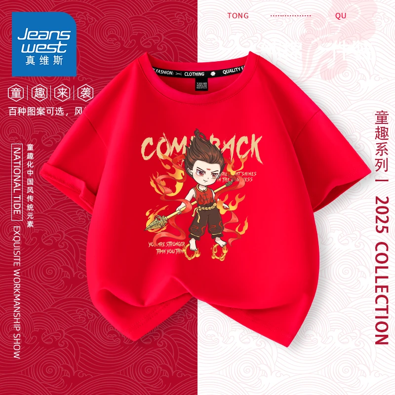 真维斯夏天男童短袖t恤纯棉小男孩夏季国潮儿童上衣夏款敖丙哪吒