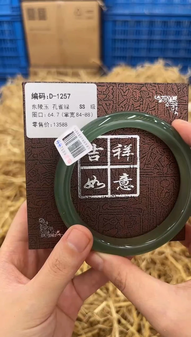 石英质玉手镯未镶嵌D-1257