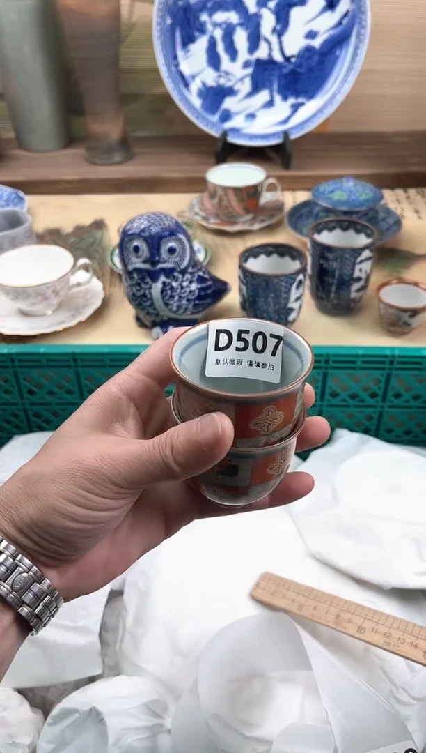 瓷片非*507