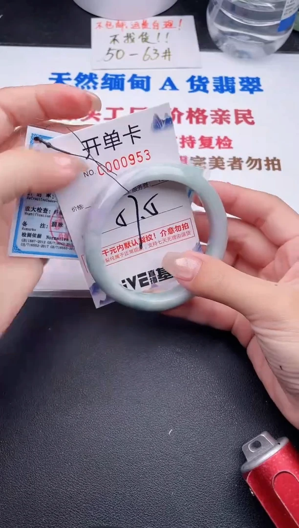 未镶嵌手镯翡翠53