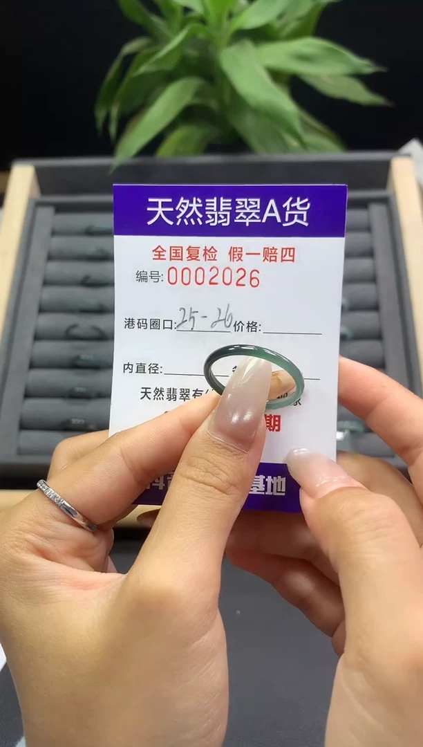 未镶嵌戒指翡翠天然  2026