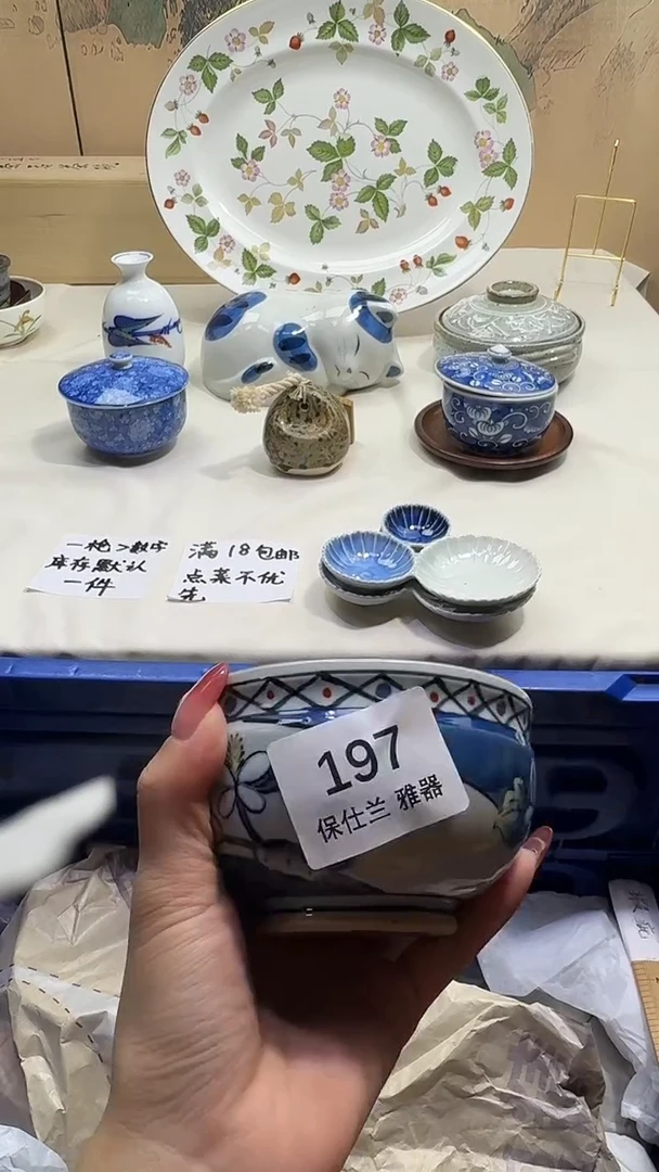 瓷片淡**儿宝仕兰雅器 闪购类型 定向 淡然萍儿