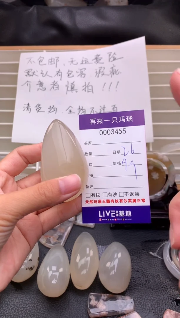 手镯玛瑙/玉髓未镶嵌失*症3455