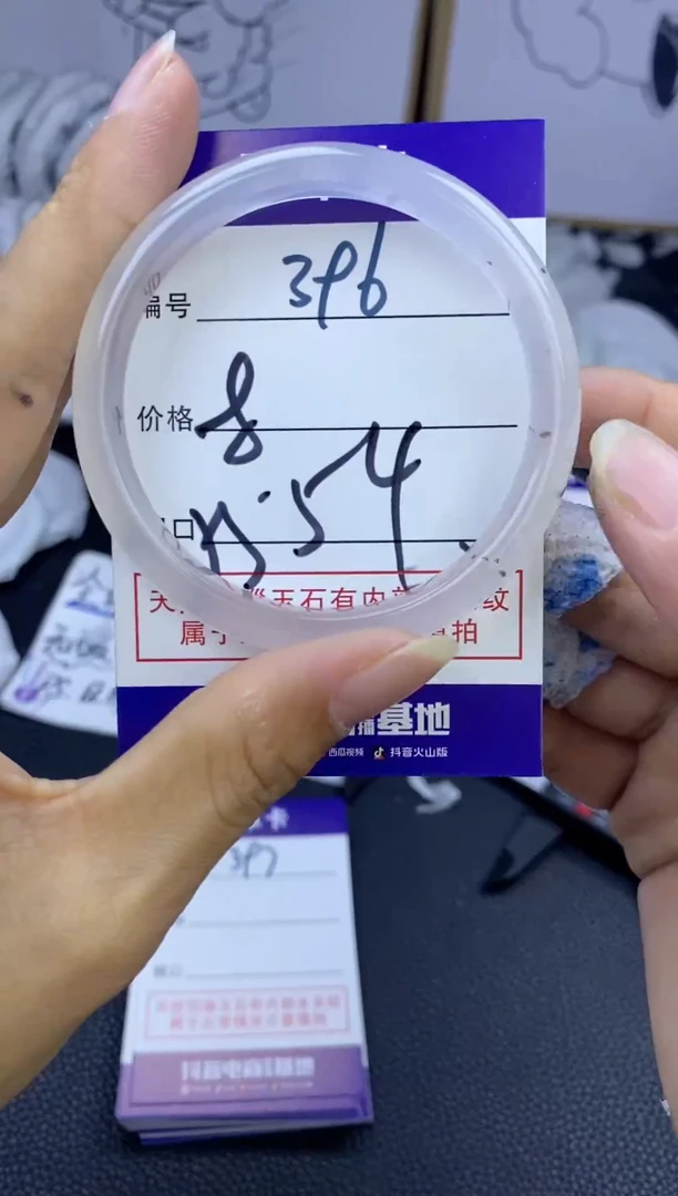 手镯玛瑙/玉髓未镶嵌396