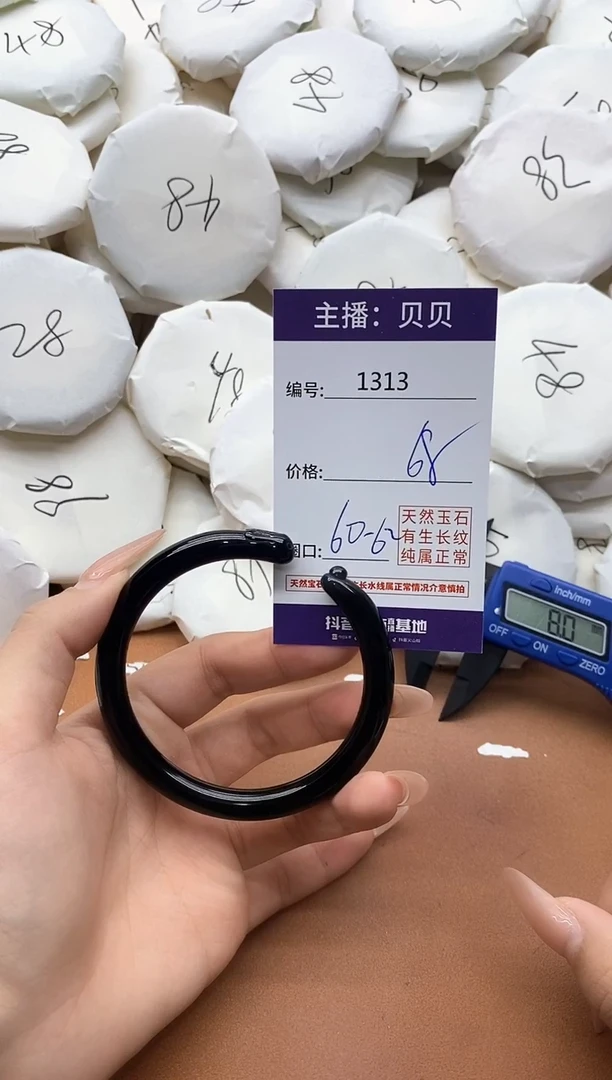 【闪购商品】玛瑙/玉髓手镯未镶嵌1313
