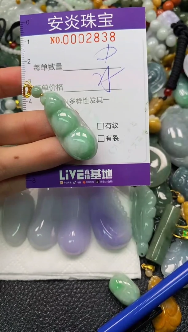 颈饰未镶嵌翡翠闪购0002838