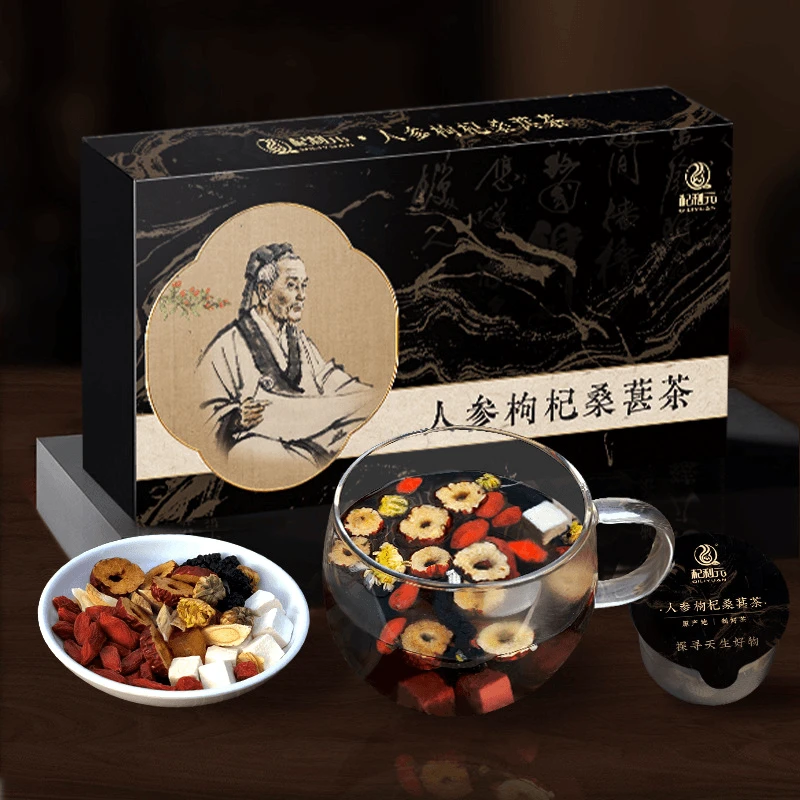 杞利元人参枸杞八臻茶桑葚黄芪桂圆茯苓红枣小罐装养生直播间同款