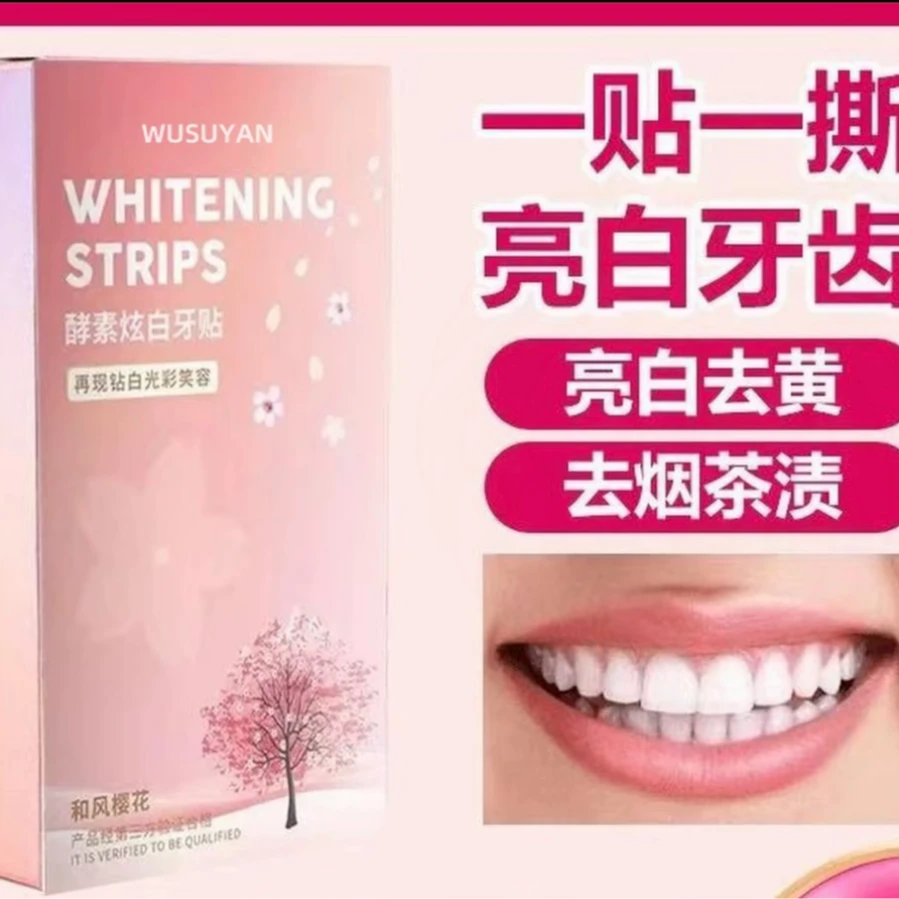 义获嘉-16颗炫白牙贴方案专业洁白牙齿牙齿贴片