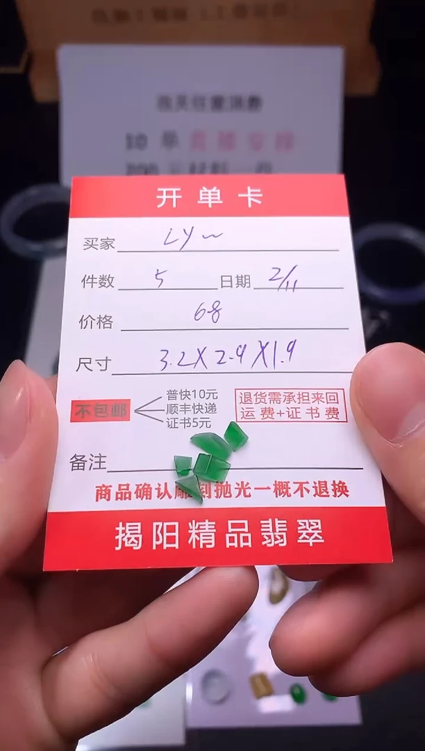 【闪购商品】定制翡翠未镶嵌翡翠边角料