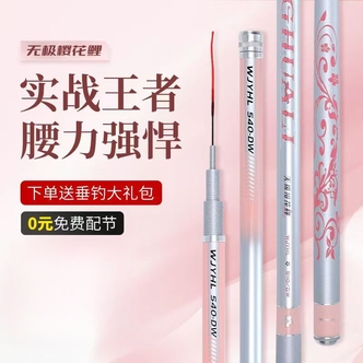 银粉无极樱花鲤28调19调5H6H8H全水域综合碳素钓鲫鱼钓