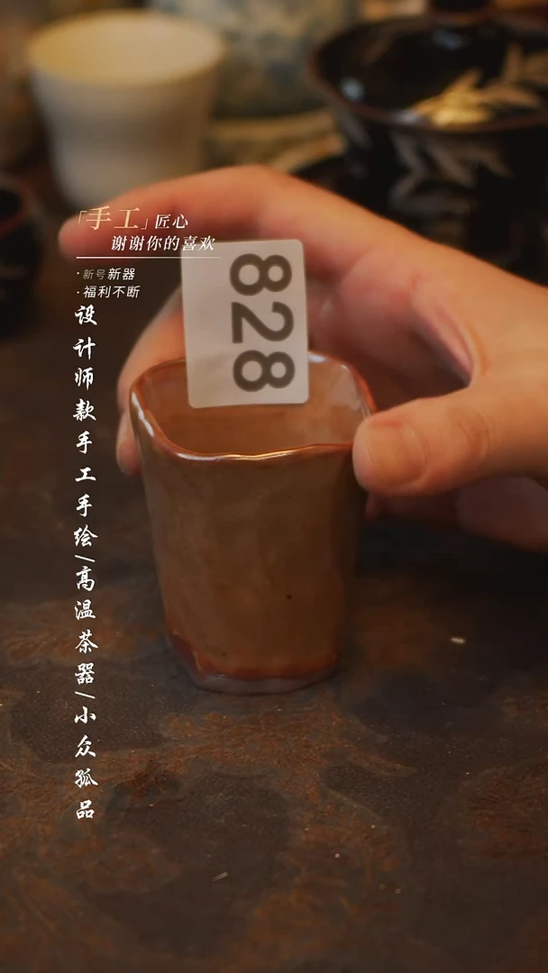 陶828【吾二】***瓷片***同款一个