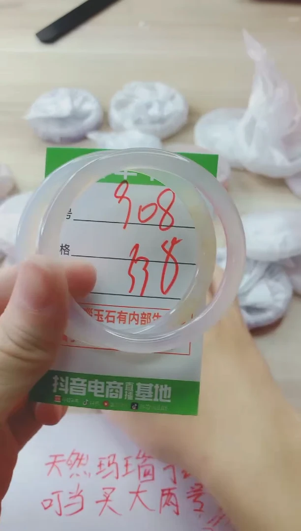 玛瑙/玉髓手镯未镶嵌908