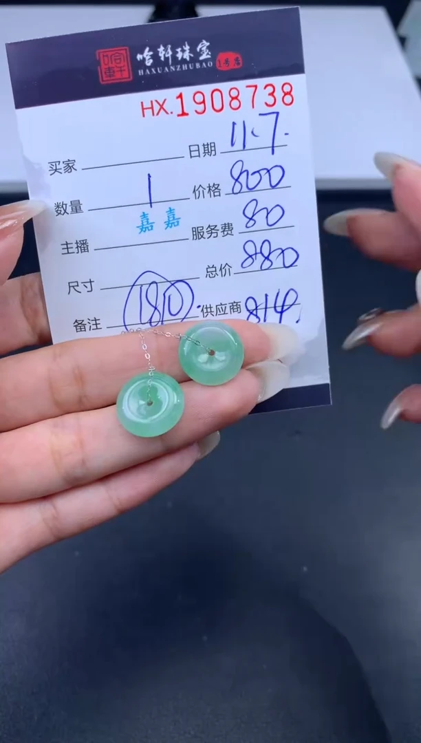 未镶嵌挂件翡翠哈轩 耳饰一对1