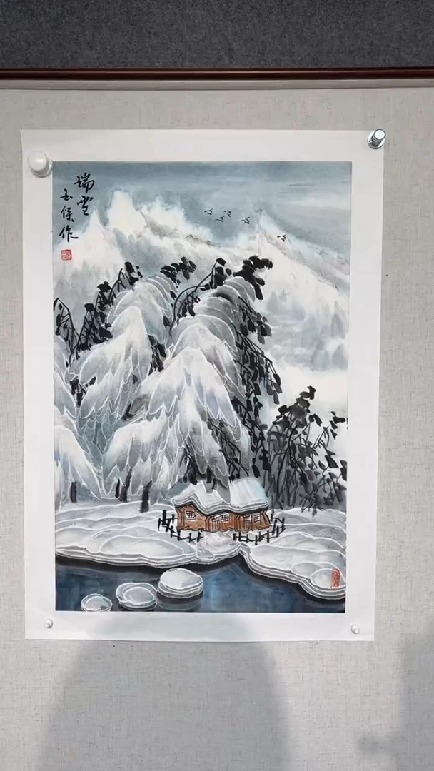 国画李玉保老师开三