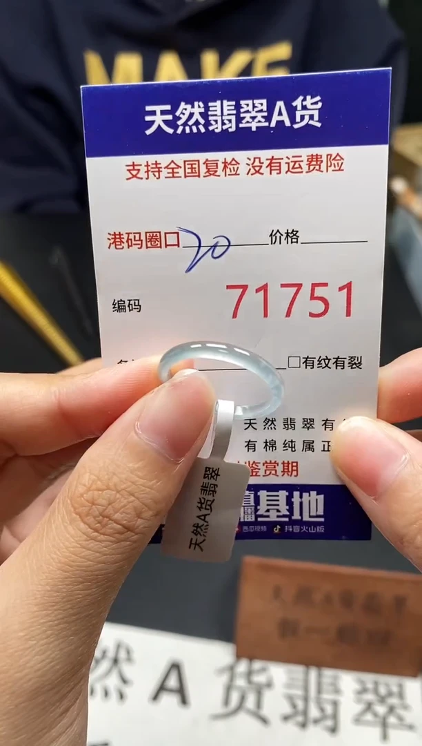 未镶嵌戒指翡翠天然A货翡翠1751