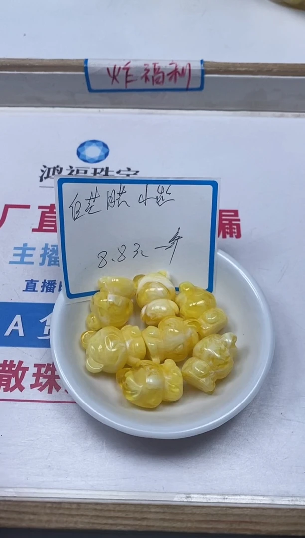 【闪购商品】蜜蜡裸石未镶嵌M54白花蜡小熊1个8.8元