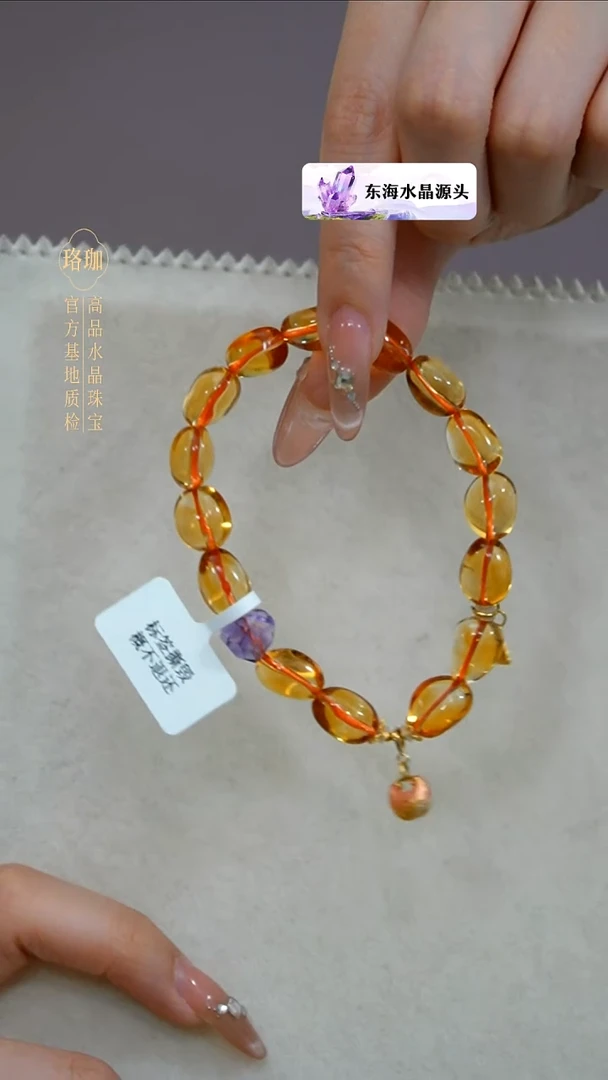 18K金镶嵌手链水晶黄水晶随型18K金单圈手链