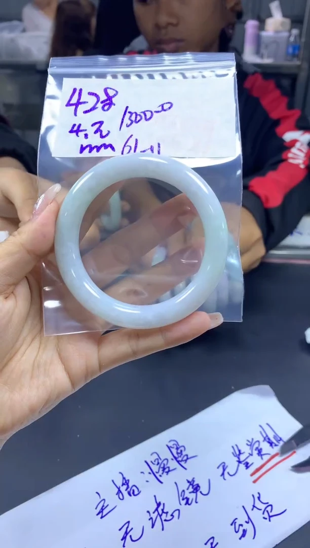 定制翡翠未镶嵌428手镯61+1300元+拍一发一