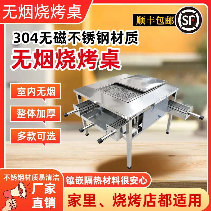 顺丰包邮不锈钢可拆卸无烟烧烤桌家用夜市烧烤摊桌子