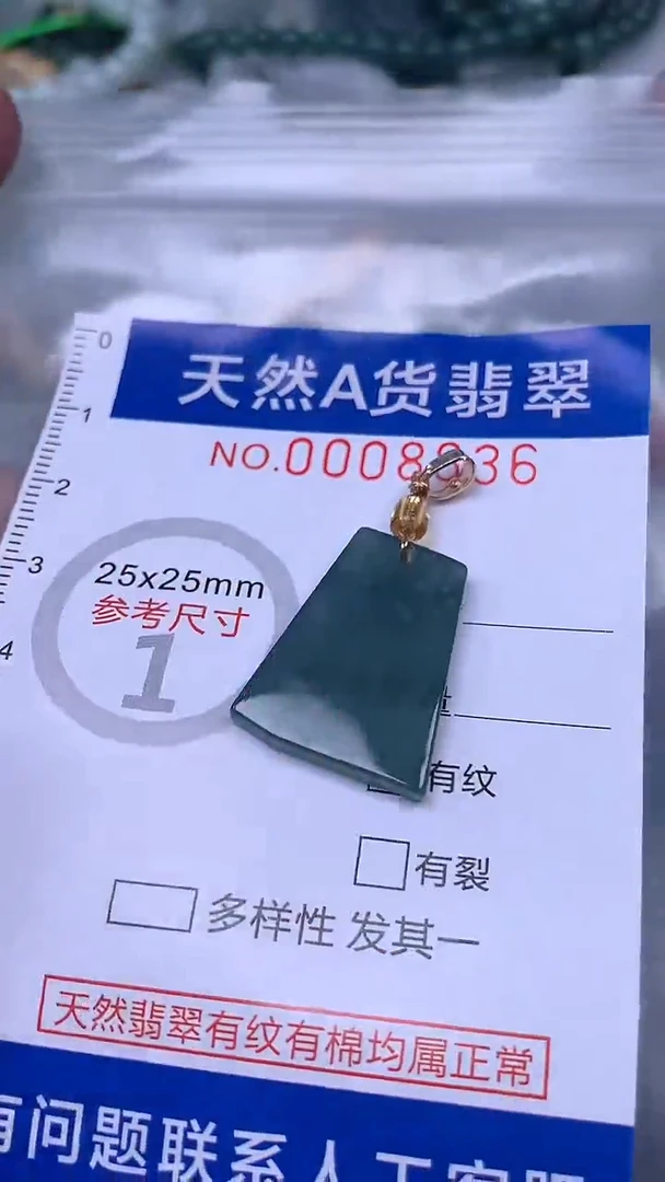 吊坠(赠链)未镶嵌翡翠1