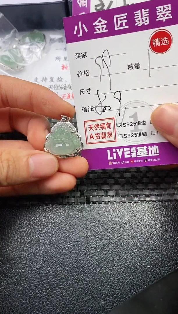 颈饰银S925镶嵌翡翠钟*师挂件