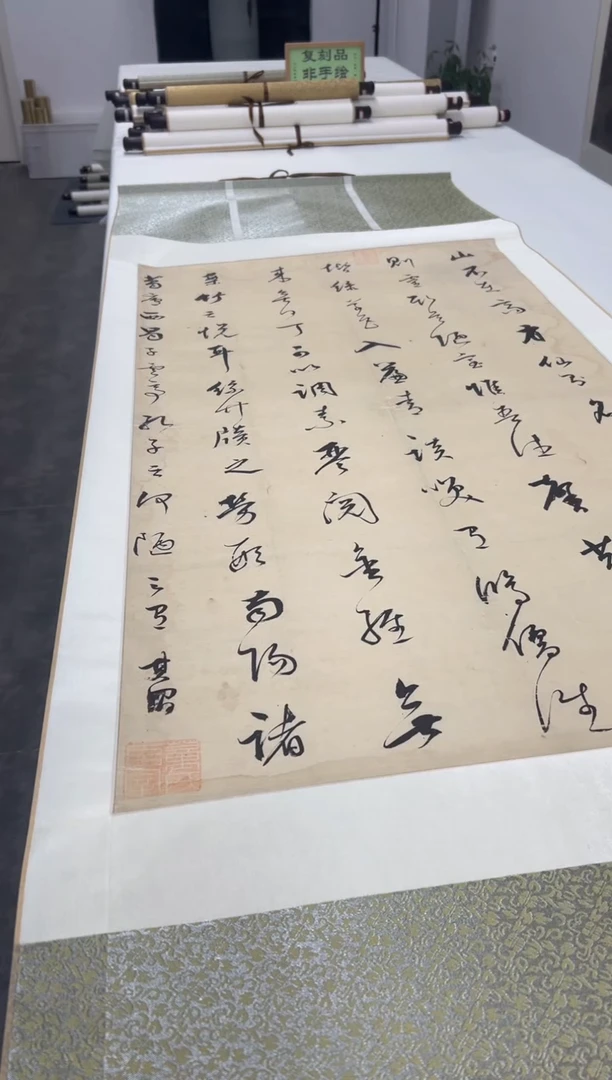 【复刻品】董其昌 陋室铭