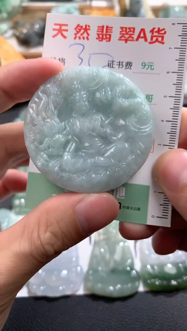 翡翠未镶嵌吊坠(不含链)1