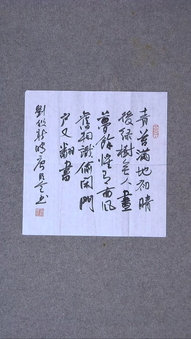 书法唐明全 34*34（6）