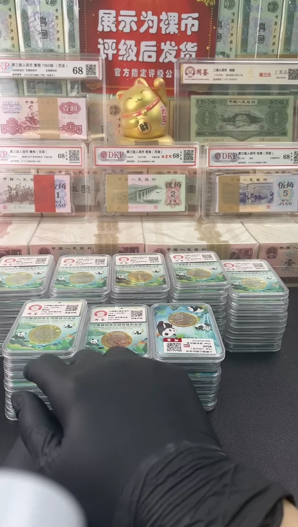 【闪购商品】其他普通金属2023国家公园《大熊猫纪念币》单枚