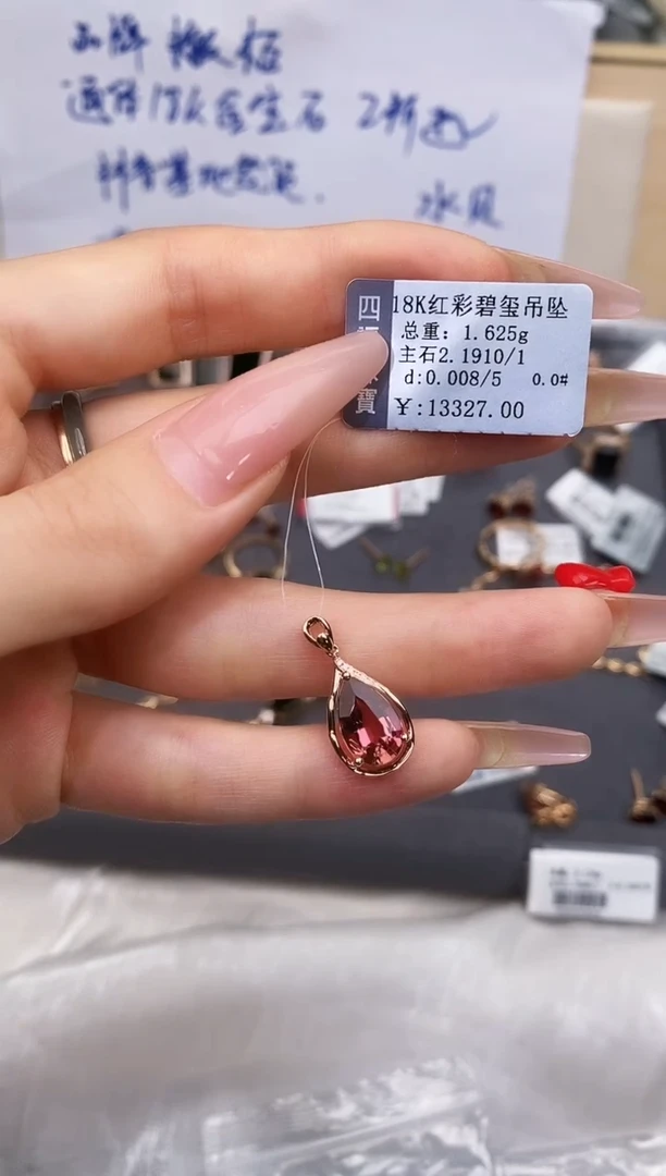 颈饰18K金镶嵌碧玺-专柜-